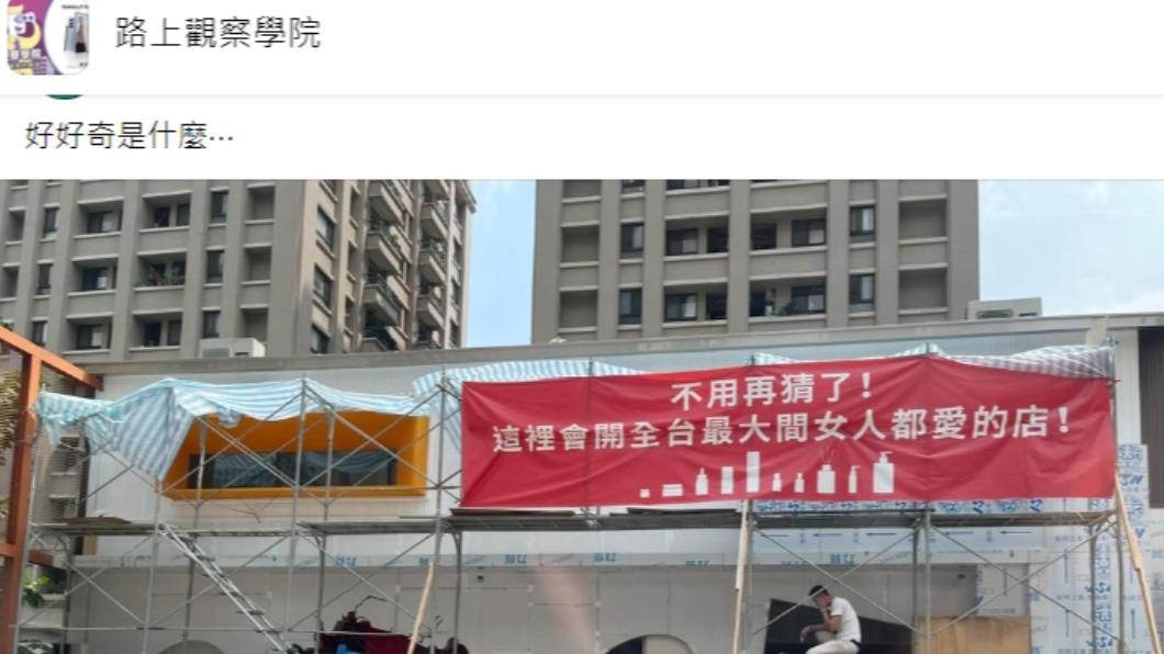 原PO發文。(圖/翻攝自路上觀察學院臉書)