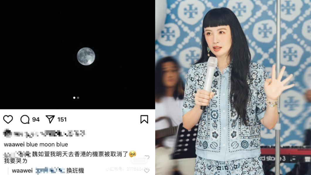 粉絲向魏如萱訴苦飛往香港的機票被取消,她卻回覆「換班機」。(圖/翻攝自魏如萱臉書、小紅書)
