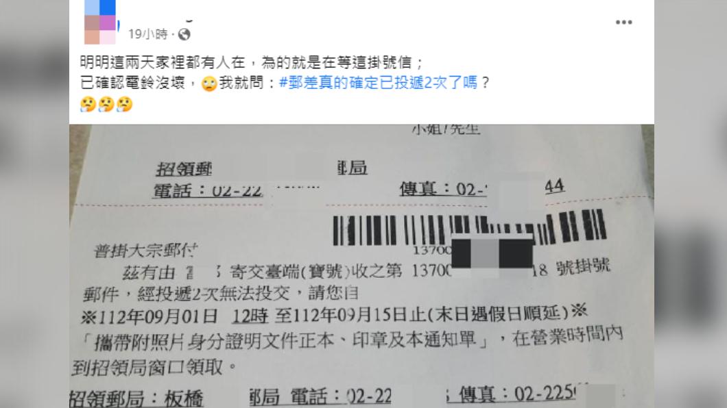 網友發文抱怨郵差沒有按門鈴。（圖／翻攝自爆怨2公社）