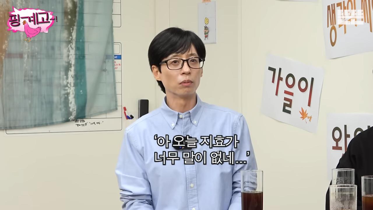 劉在錫看完某些集數的《RM》,發現宋智孝真的都沒有說話。(圖/翻攝自ddeunddeun YouTube)