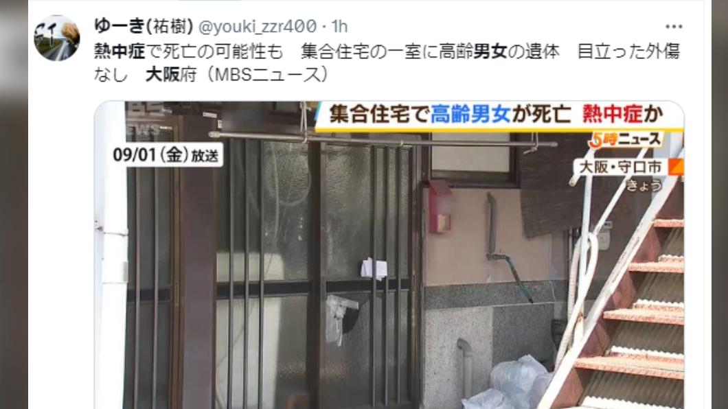 （圖／翻攝自）