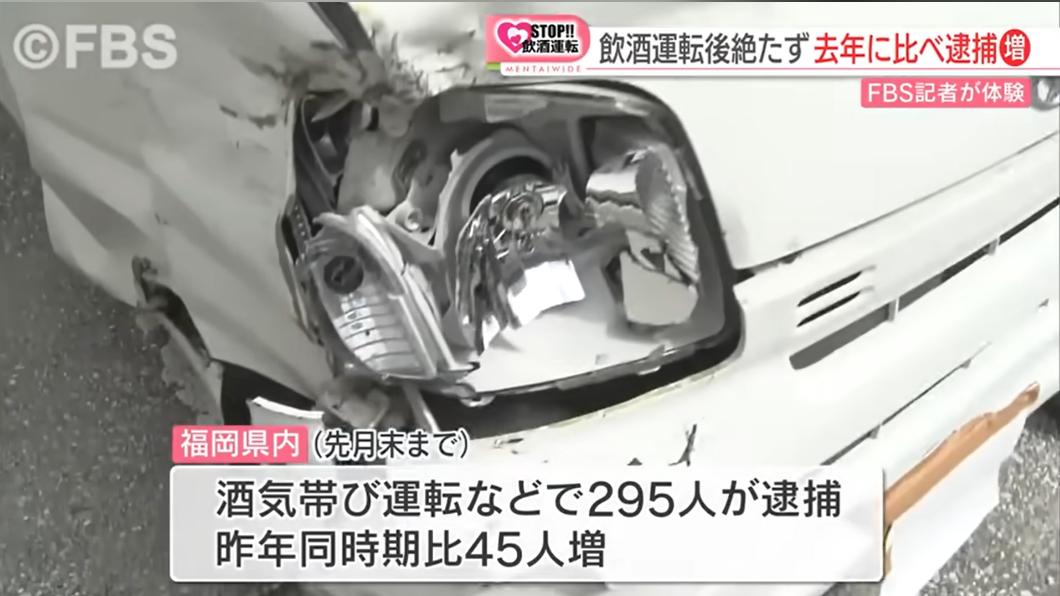 福岡駕訓班開設「酒駕體驗課程」，主要是因為，當地酒駕違規案件愈來愈嚴重。（圖／翻攝自FBS福岡放送ニュース新聞）