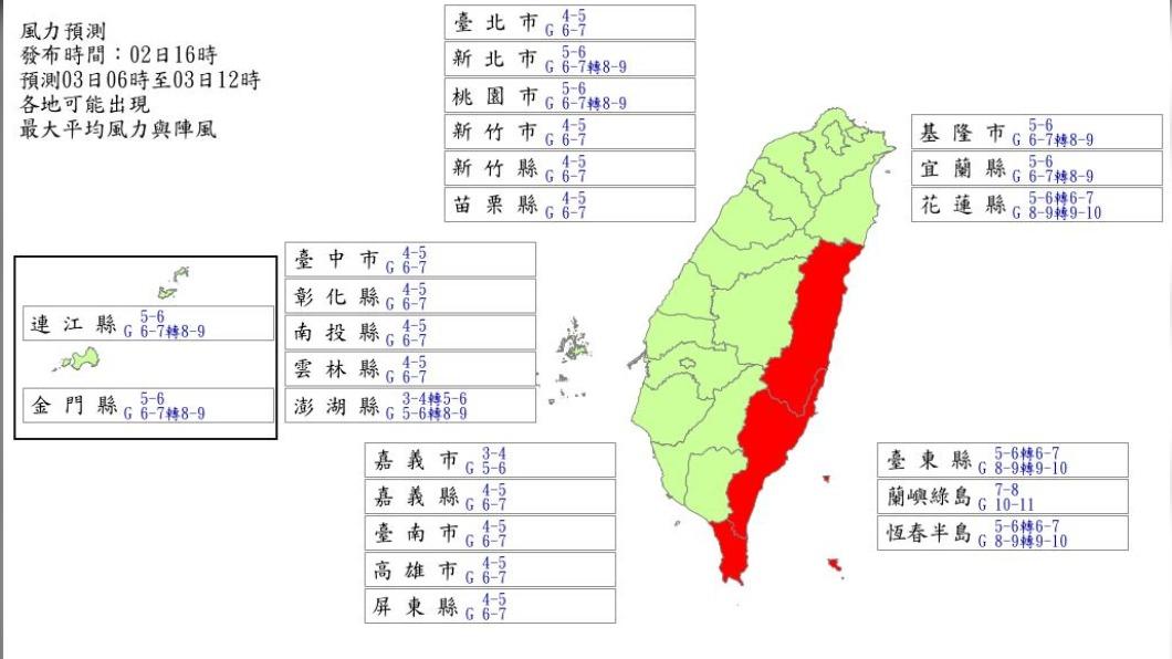 東部五地區最大陣風可達10級。(圖/氣象局)