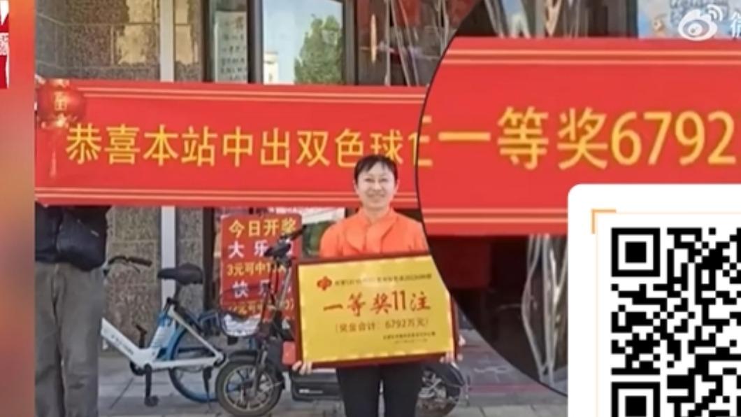 河北彩券行說,這是他們看過合計獎金最高的一次。(示意圖,非當事人/翻攝自微博)
