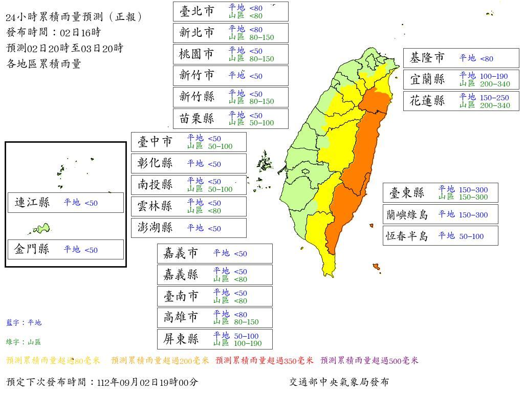 氣象局雨量預估。(圖/氣象局)