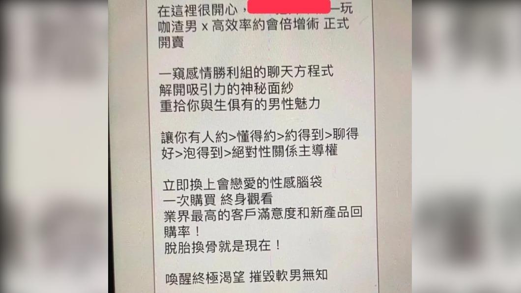 自稱「ALex」假售課、真詐騙。（圖／警方提供）