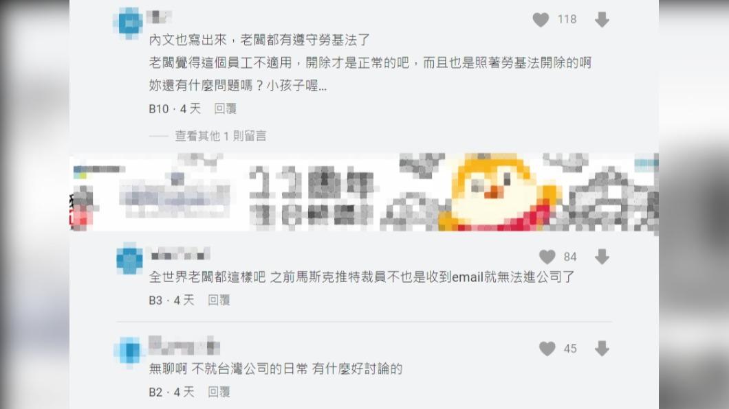 網友留言討論。（圖／翻攝自Dcard）