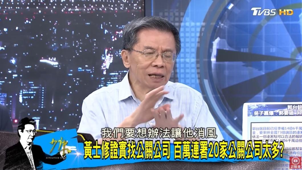 前立委沈富雄。（圖／翻攝自少康戰情室YouTube）