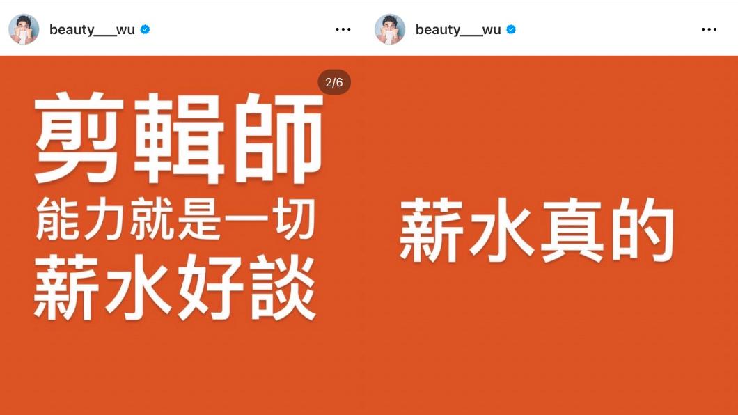 小吳徵才。(圖/翻攝自小吳 IG)