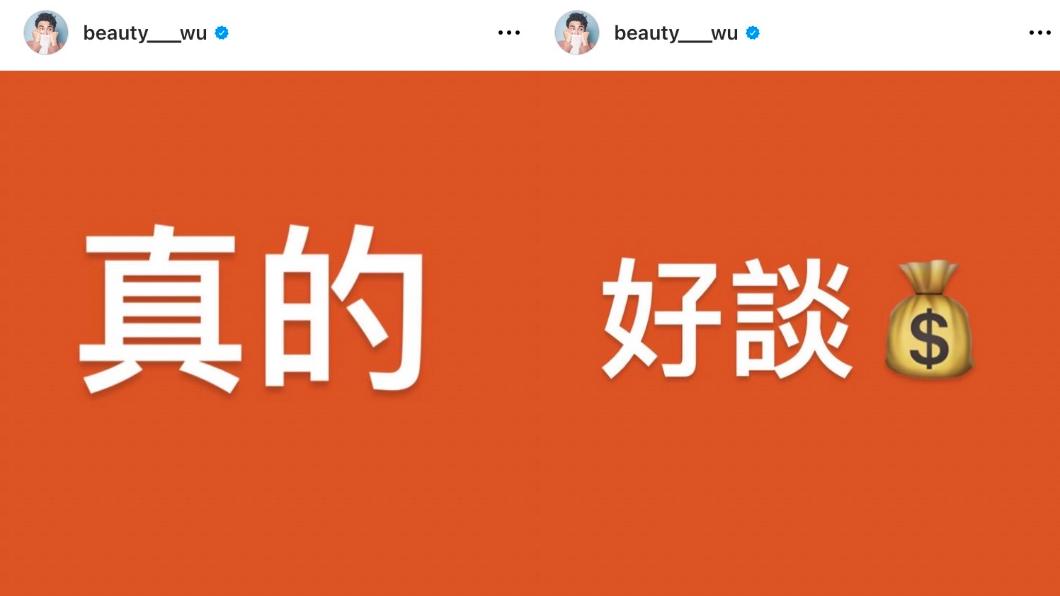 小吳強調薪水很好談。(圖/翻攝自小吳 IG)