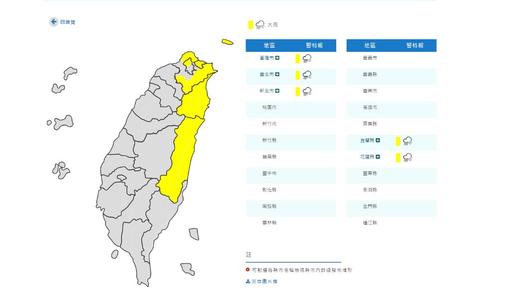 北部宜、花慎防大雨。(圖/中央氣象局)