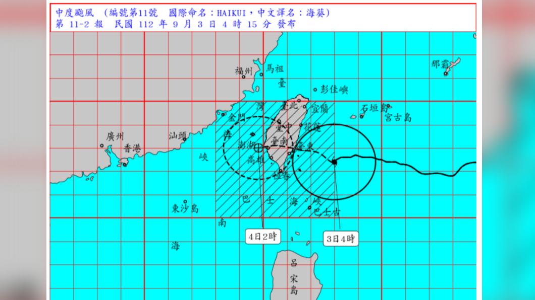 06:00天氣即時報/海葵撲到!估傍晚登陸 東、南15區未來24小時嚴防強風豪雨