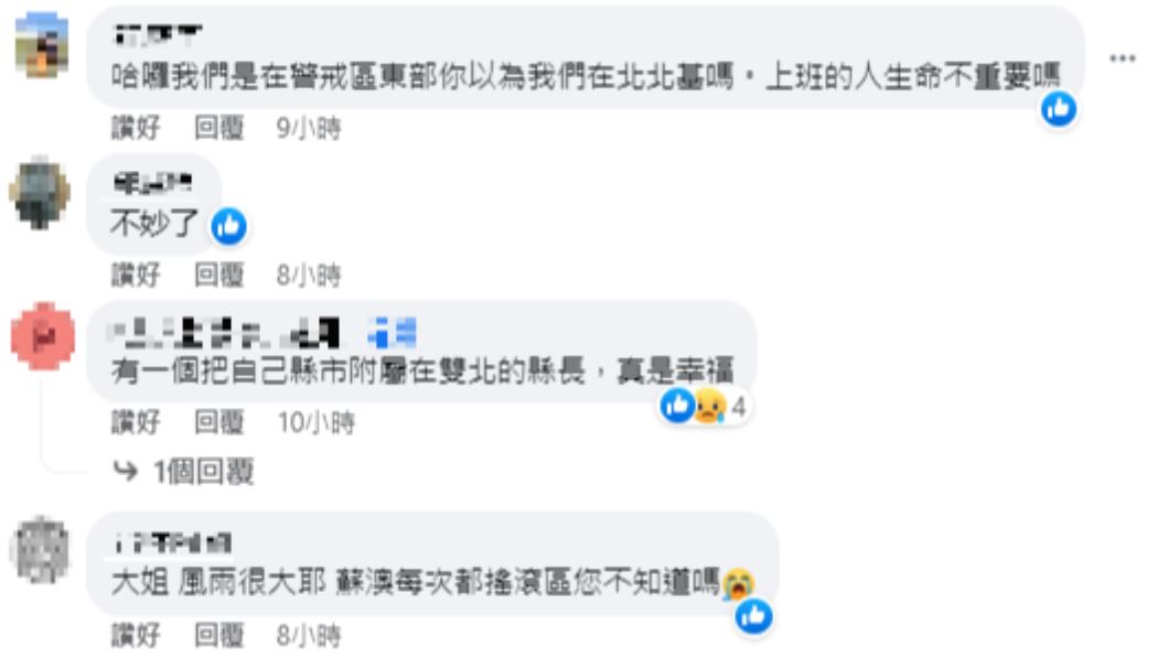 宜蘭縣納陸警沒放假,林姿妙臉書遭網灌爆。(圖/翻攝自林姿妙臉書)