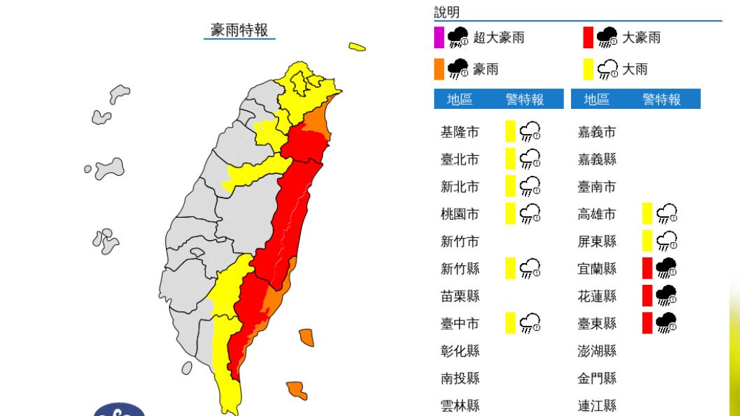 豪雨特報。(圖/氣象局)