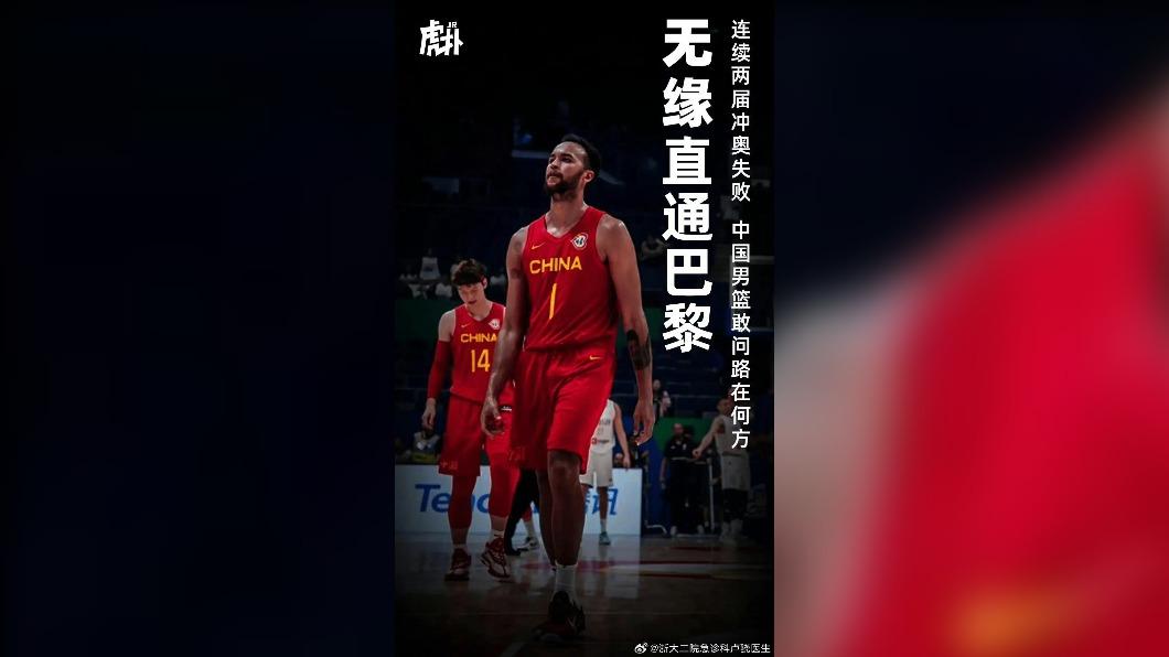 中國男籃找來李凱爾(Kyle Anderson)助陣仍無緣直通巴黎奧運。(圖/翻攝自 微博@浙大二院急診科盧驍醫生)