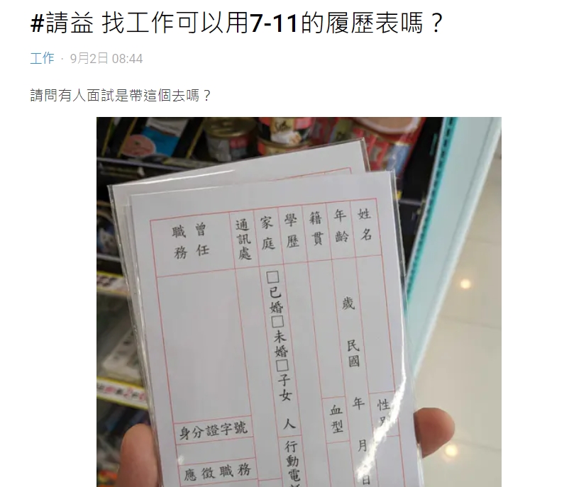 原PO發文。（圖／翻攝自Dcard）