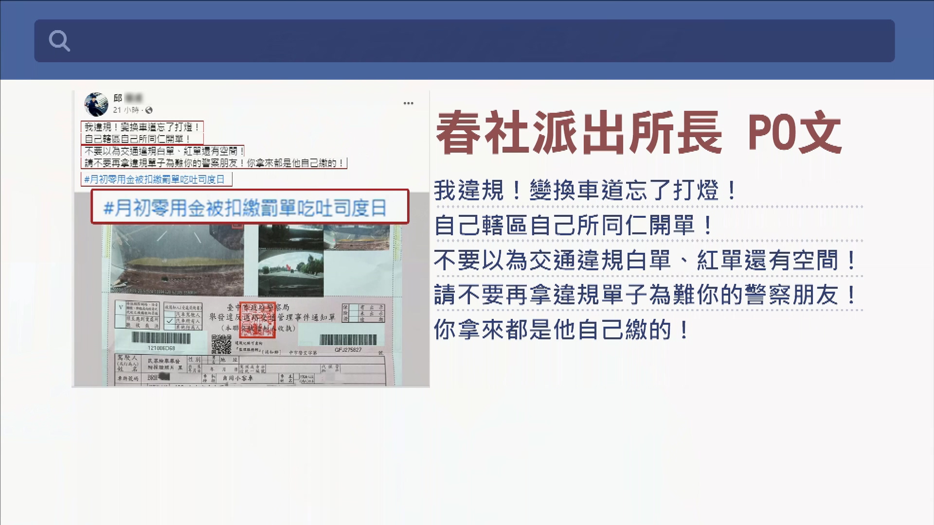圖 / 畫面翻攝自臉書