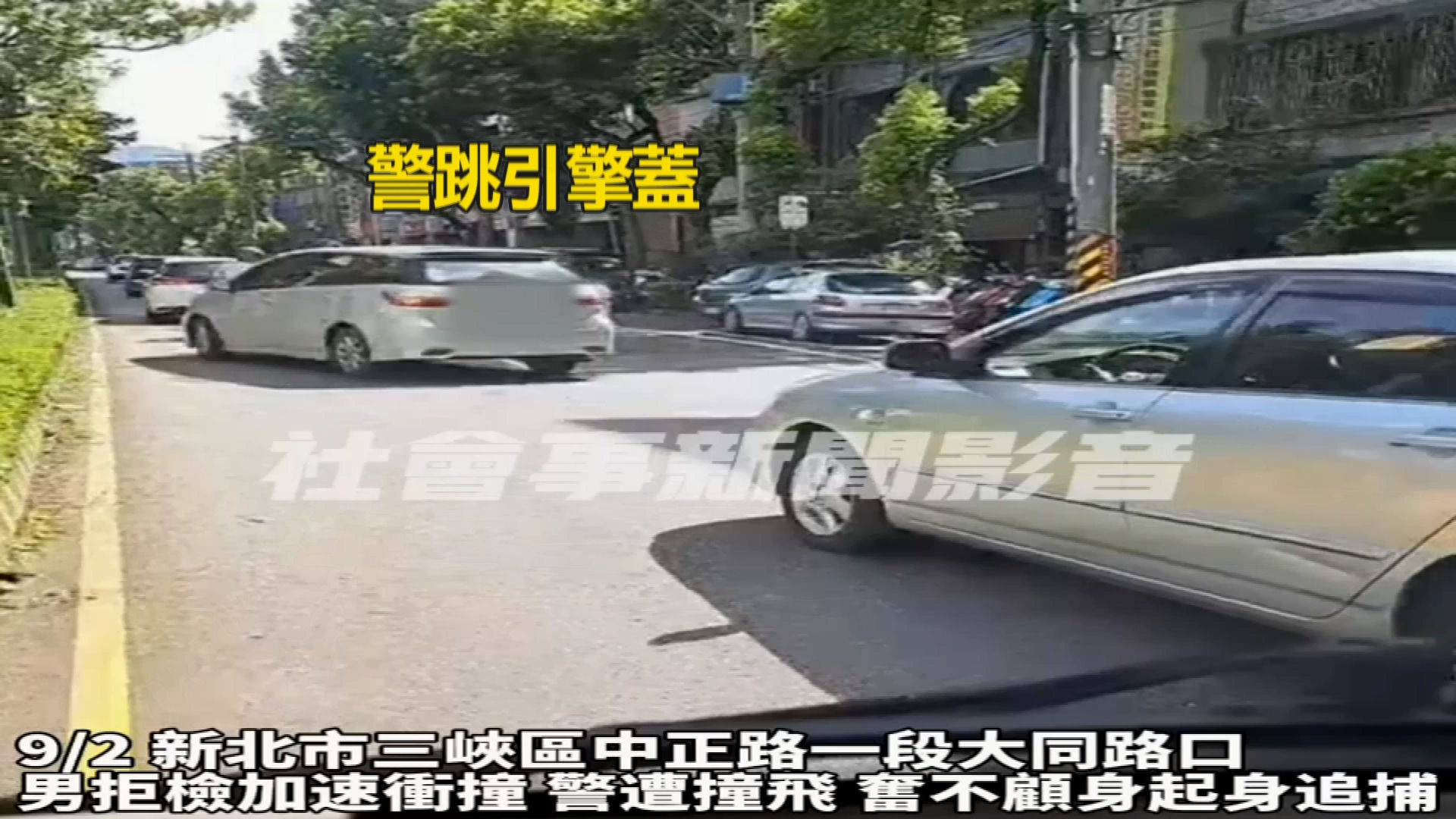 圖/畫面翻攝 社會事新聞影音