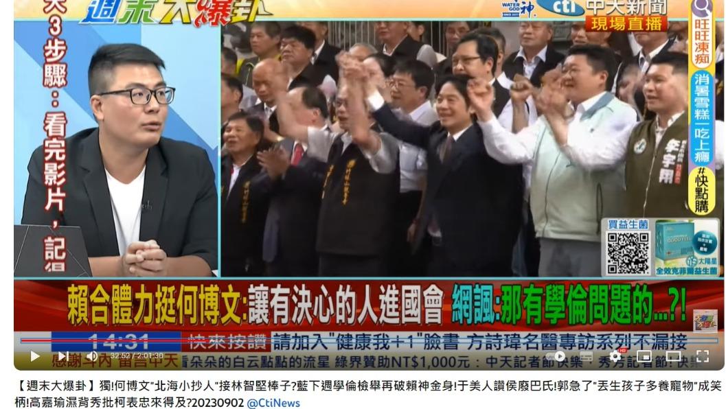 。(圖/翻攝自大新聞大爆卦YouTube頻道)