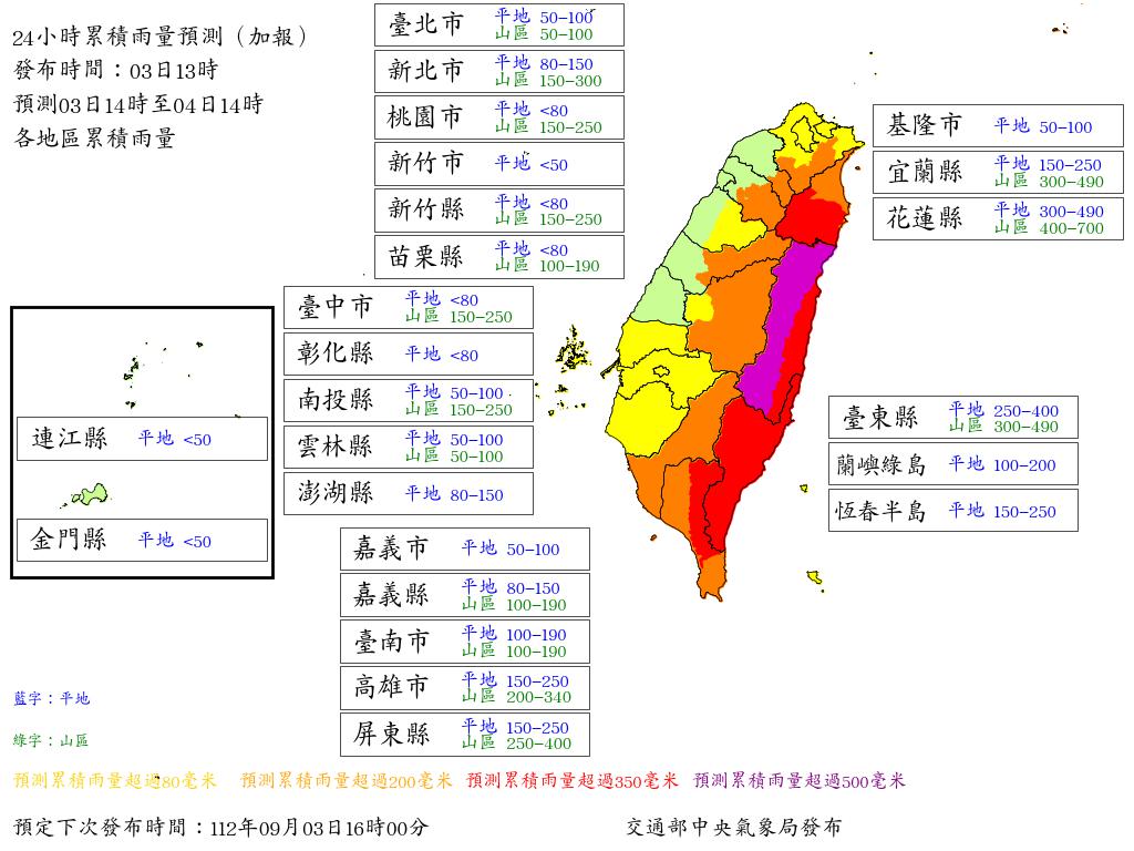 24小時累積雨量,5縣市達標。(圖/氣象局)