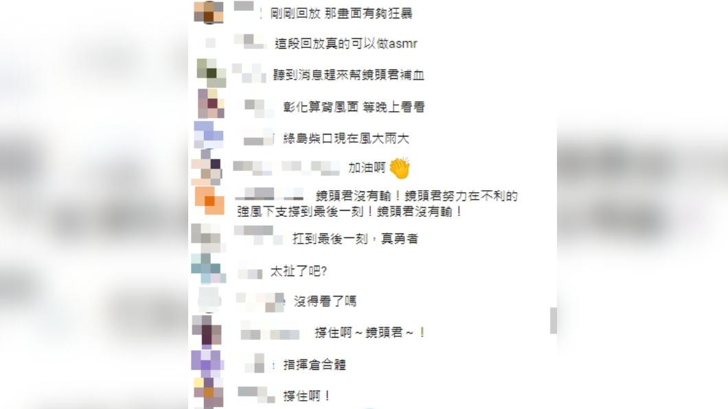 不少網友在直播聊天室留言。(圖/翻攝自東部海岸國家風景管理處YouTube)