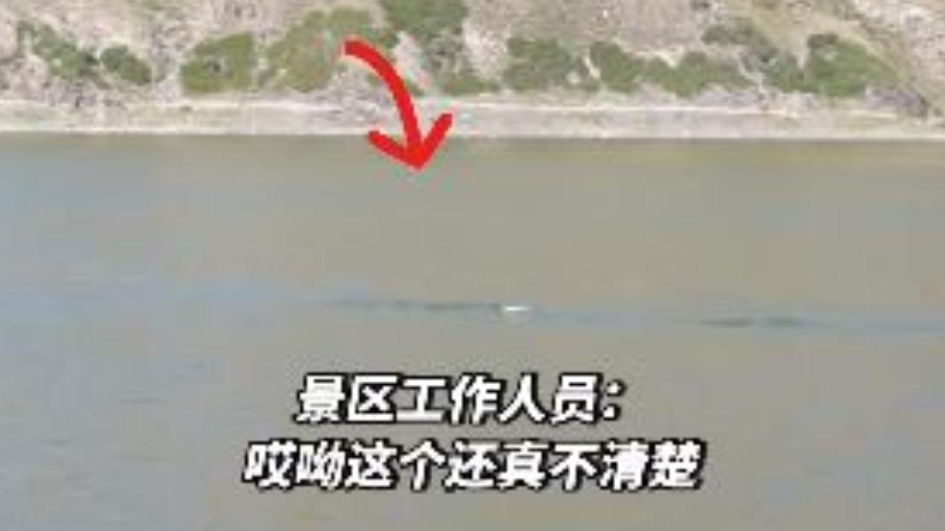 工作人員表示,由於影片的清晰度不足,故無法辨識水怪的真面目。(圖/翻攝自微博)