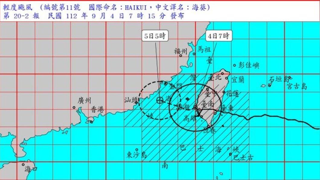 海葵颱風仍持續影響台灣。(圖/翻攝自報天氣-中央氣象局 官網)