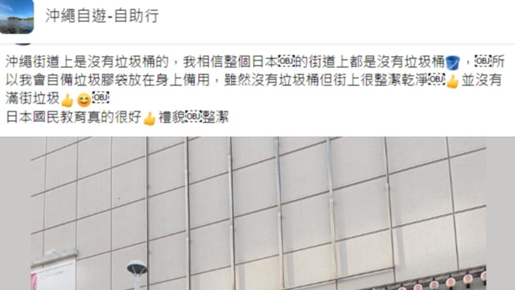 原PO發文。(圖/翻攝自沖繩自遊-自助行臉書)