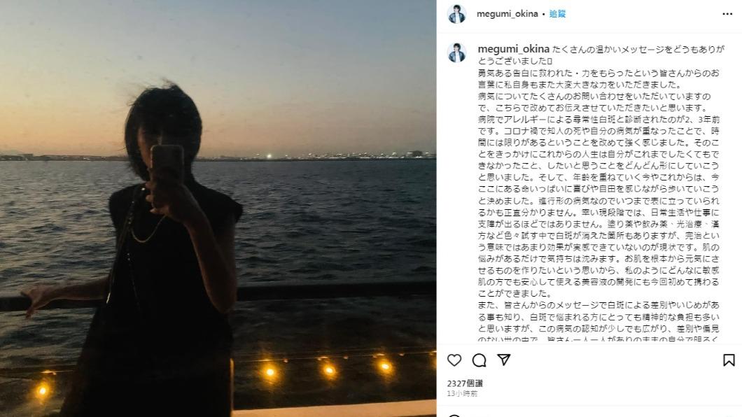 奧菜惠悲訴生病以來的心路歷程。（圖／翻攝自奧菜惠IG）
