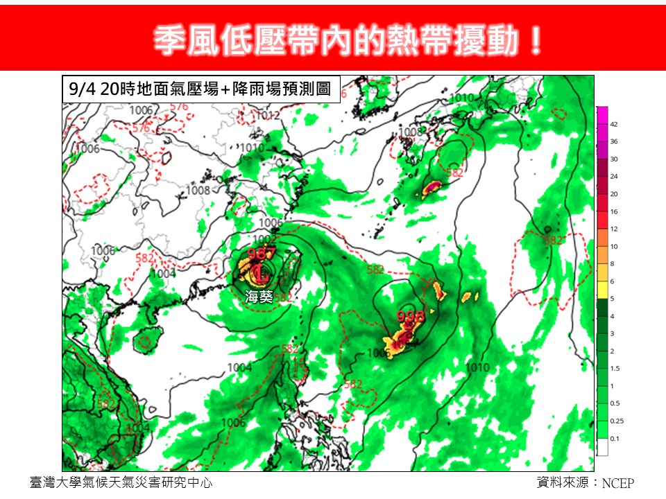 根據美國NCEP最新數值模式模擬顯示,還有1至2個熱帶擾動會形成發展。(圖/翻攝自林老師氣象站臉書)