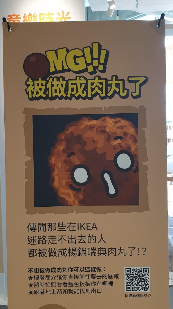IKEA最新「肉丸公告」曝光。(圖/翻攝自臉書「路上觀察學院」)