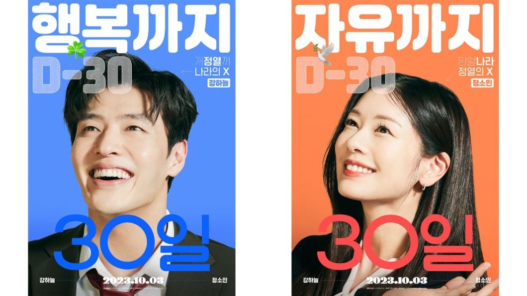 電影《30天》海報。(圖/翻攝自mindmark.movie IG)