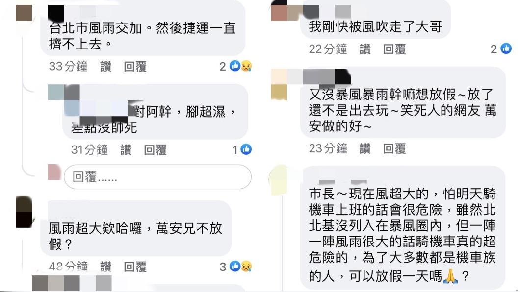 市民灌爆蔣萬安臉書。（圖／翻攝自蔣萬安臉書）