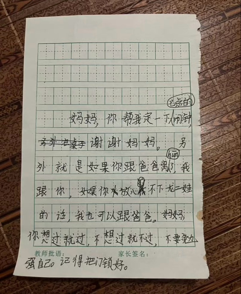 該名女子的女兒寫下請媽媽不要勉強,自己願意跟從爸爸,讓人相當心疼。(圖/翻攝自微博 @鳳凰周刊)