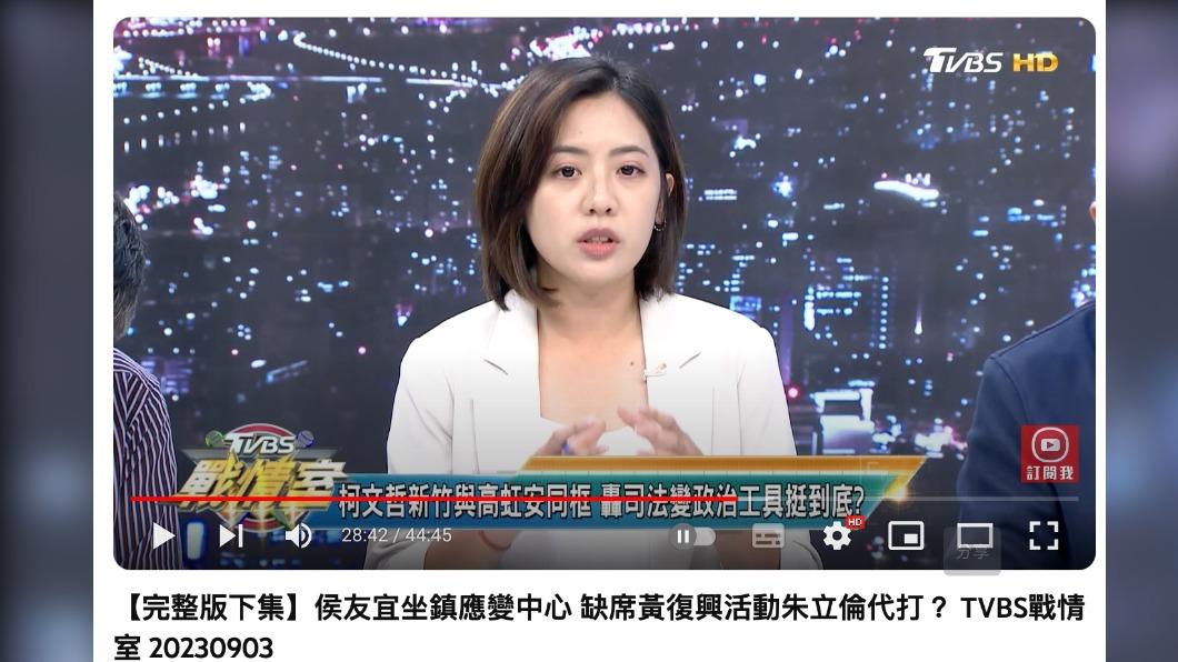 黃瀞瑩在TVBS節目《少康戰情室》分析。(圖/翻攝自少康戰情室YouTube)