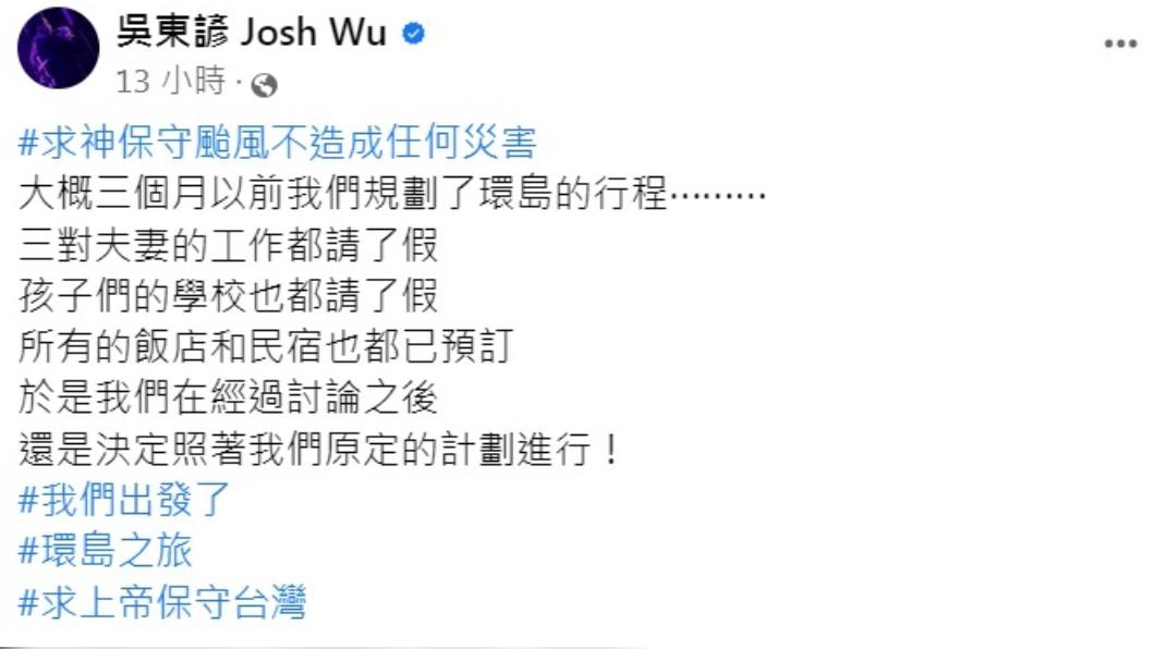 吳東諺發文訴無奈原因。(圖/翻攝自吳東諺臉書)