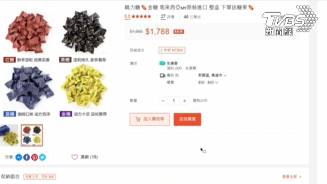 標榜「純天然」!蝦皮賣精力糖竟含壯陽成分 2賣家下場慘了