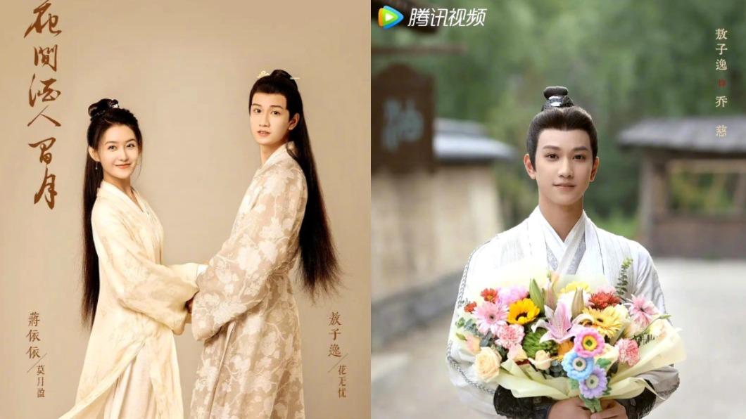敖子逸下半年待播的兩部劇,恰巧蔣依依、宋祖兒都分別參演。(圖/翻攝自唯一纯白的茉莉花儿微博)