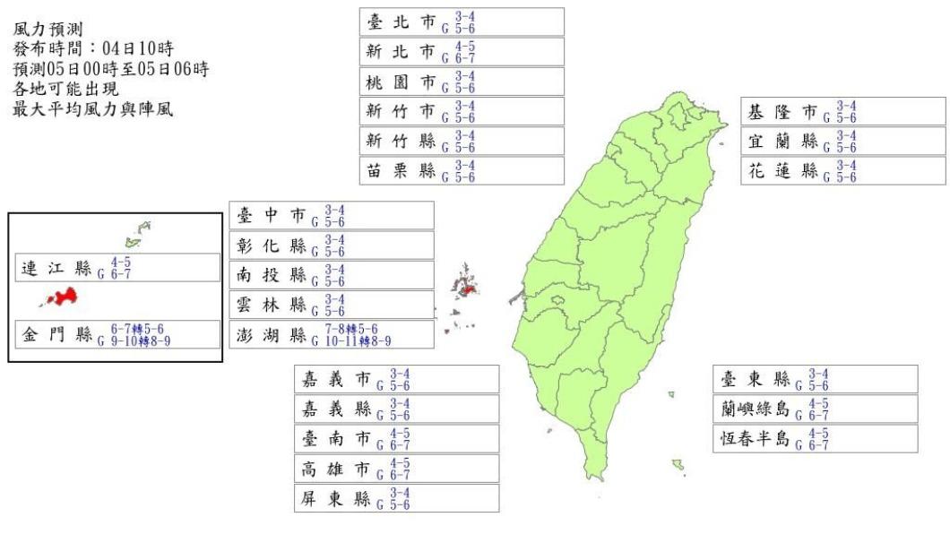 根據中央氣象局預測，明（5日）風力達停班停課標準的縣市只有金門與澎湖。（圖／翻攝自　中央氣象局官網）