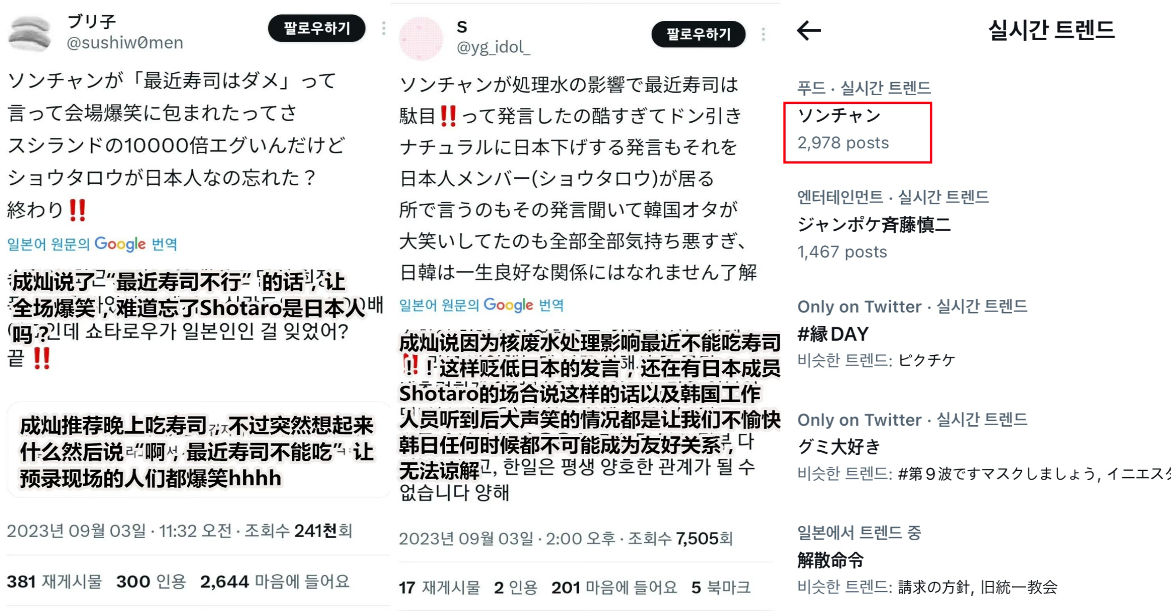 成燦遭到日本粉絲的抗議。(圖/翻攝自微博@米兔的韓流生活)