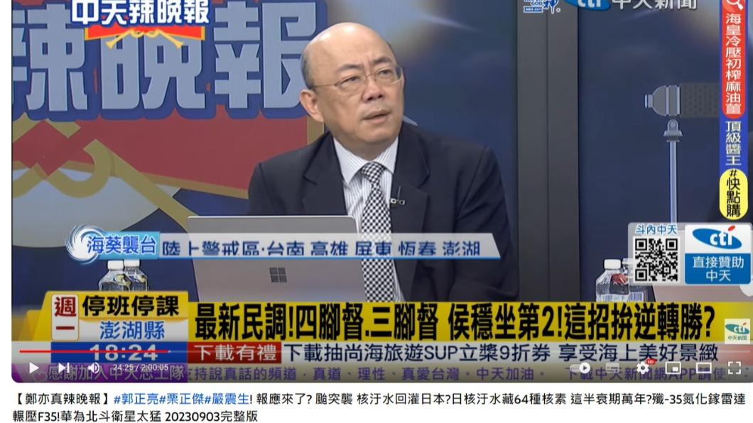 郭正亮分析高嘉瑜選情。(圖/翻攝自中天新聞YouTube頻道)