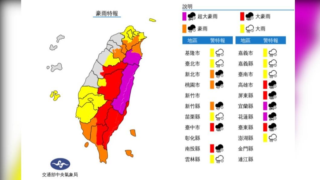 中央氣象局發布豪雨特報。(圖/翻攝自中央氣象局)