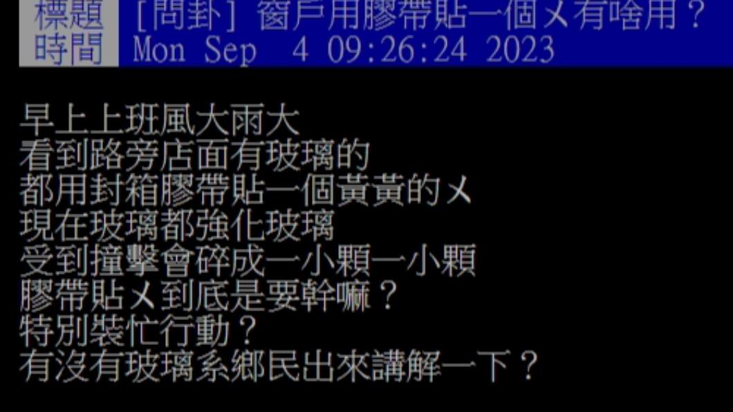 原PO發文。(圖/翻攝自PTT)