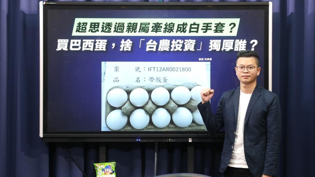 揭「超思」母公司蛋行實績掛0 藍轟農業部:謊越扯越大