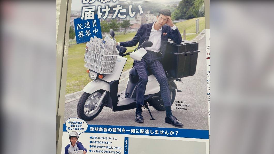 金城龍志的招聘廣告在網上引發熱議。(圖/翻攝自@iorifutenma推特)
