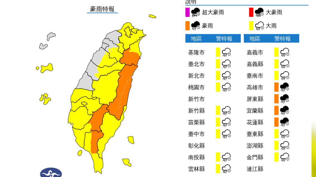 快訊/下班注意!海葵雨區擴大 北北基19縣市豪大雨特報