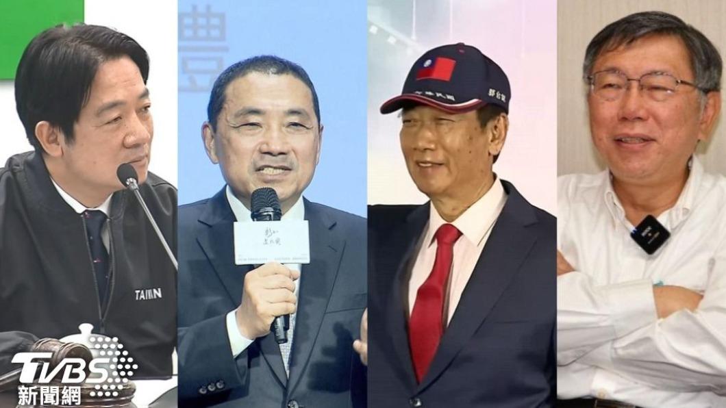 2024總統大選可能形成「四腳督」。(圖/TVBS資料畫面)