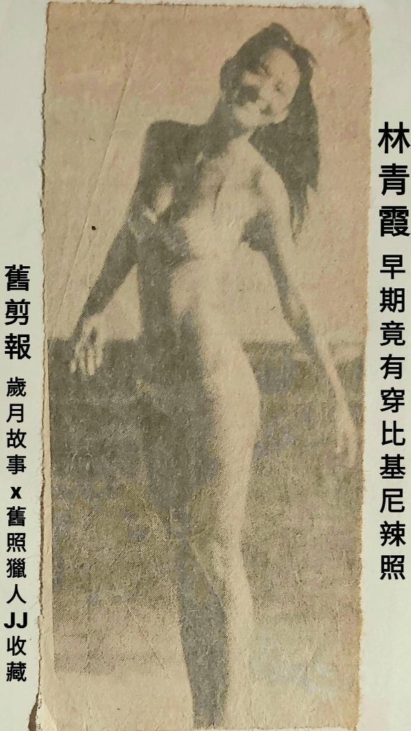 有網友貼出林青霞比基尼辣照。(圖/翻攝自臉書歲月故事x舊照獵人)