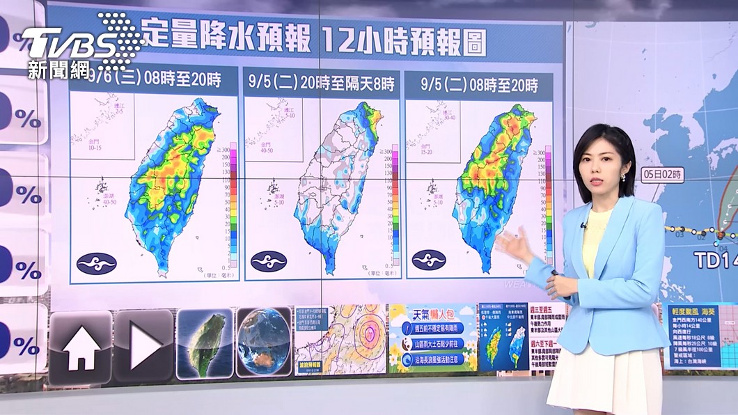 圖/TVBS