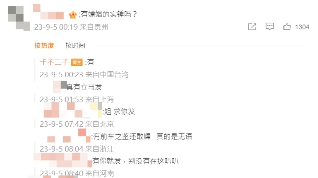 千不二子表示有林彥俊嫖妓的證據。(圖/翻攝自千不二子微博)